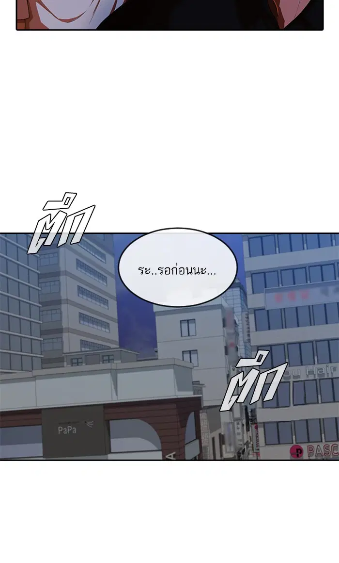 Random Chat ตอนที่ 193 หน้า 8