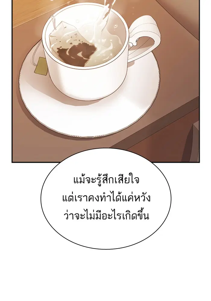 Study Group ตอนที่ 106 หน้า 21