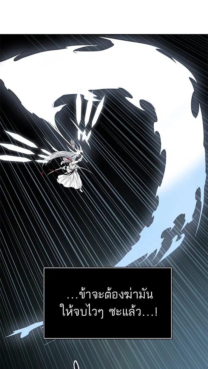 Tower of God ตอนที่ 481 หน้า 22