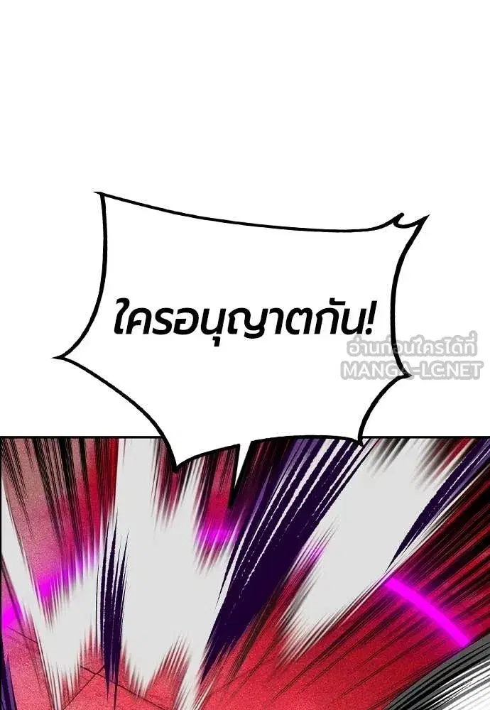 Jungle Juice ตอนที่ 180 หน้า 119