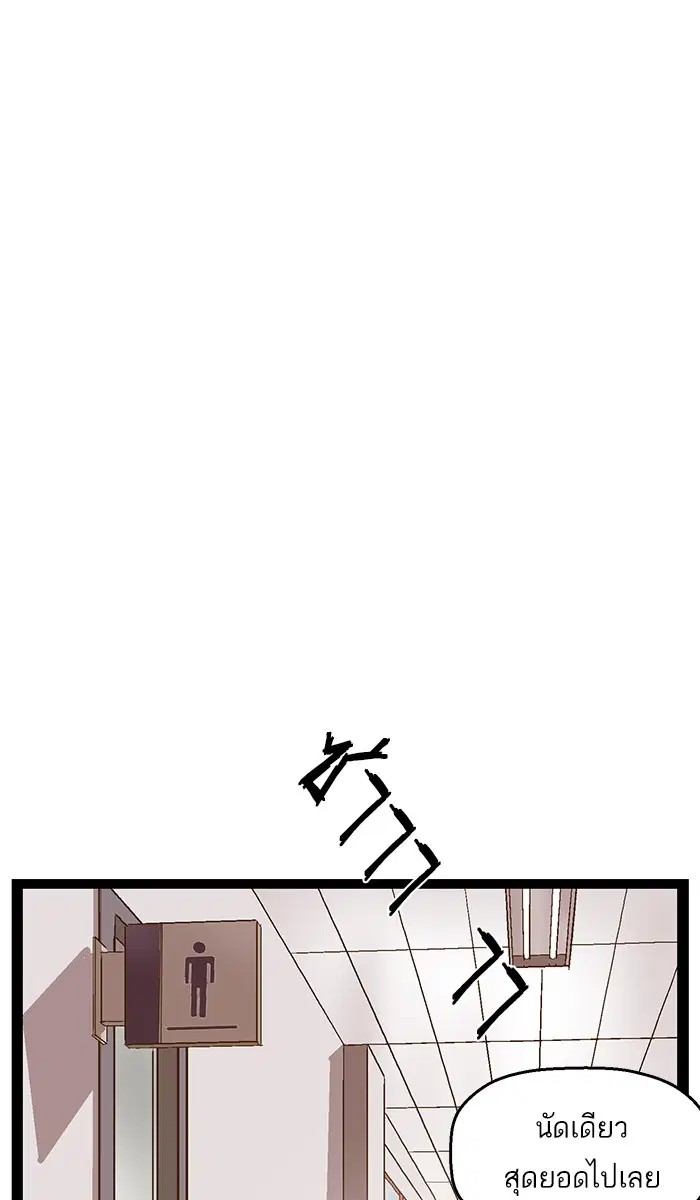 Weak Hero ตอนที่ 75 หน้า 68