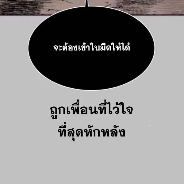 The Boy of Death ตอนที่ 120 หน้า 263