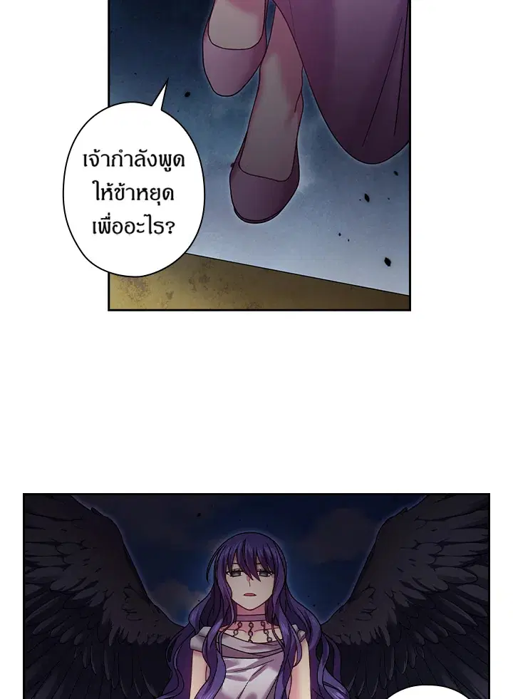 Satan’s Bride ตอนที่ 143 หน้า 23