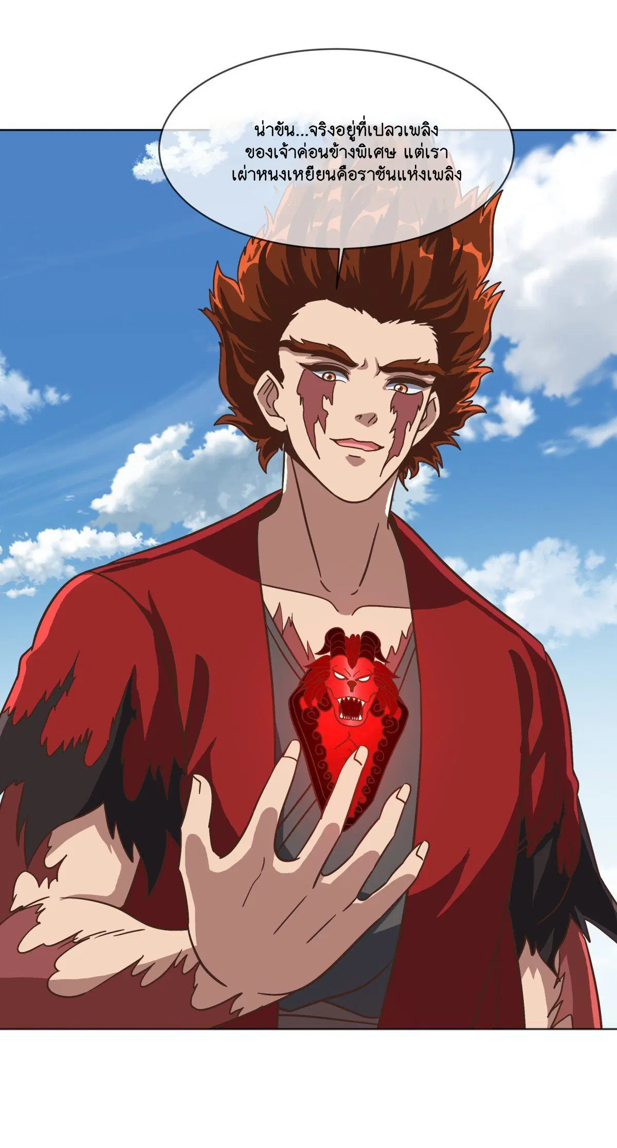 Peerless Battle Spirit ตอนที่ 713 หน้า 23