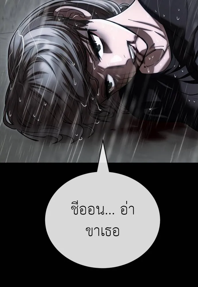 Reincarnation Path of The Underworld King ยอมรา ผู้พิพากษาจากนรก ตอนที่ 55 หน้า 97
