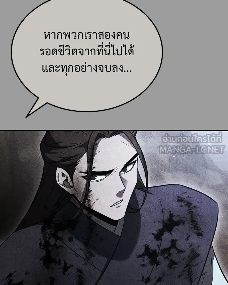 I Reincarnated As The Crazed Heir เกิดอีกทีเป็นว่าที่ประมุขลัทธิมาร ตอนที่ 145 หน้า 117