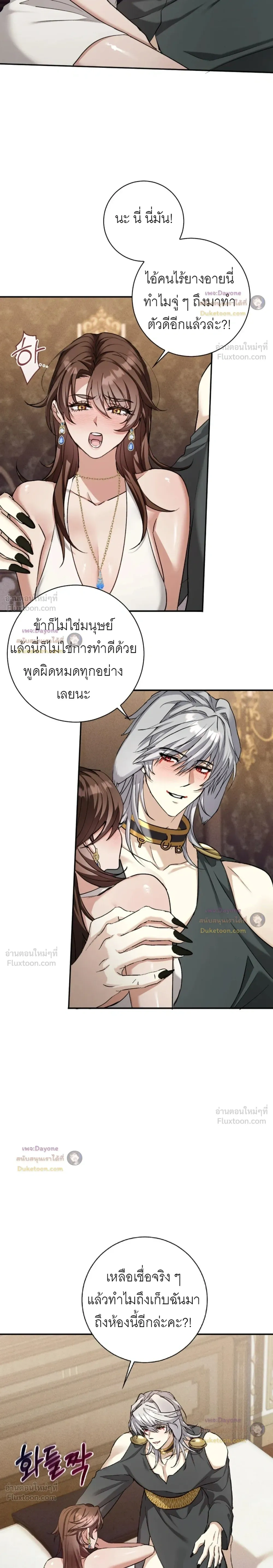 Hell Visit Record – บันทึกเยือนนรก ตอนที่ 5 หน้า 15