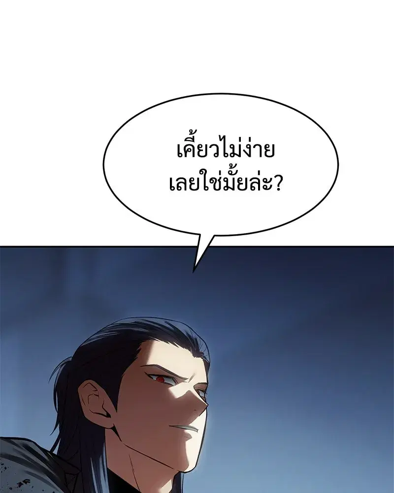 Baek XX ตอนที่ 173 หน้า 25