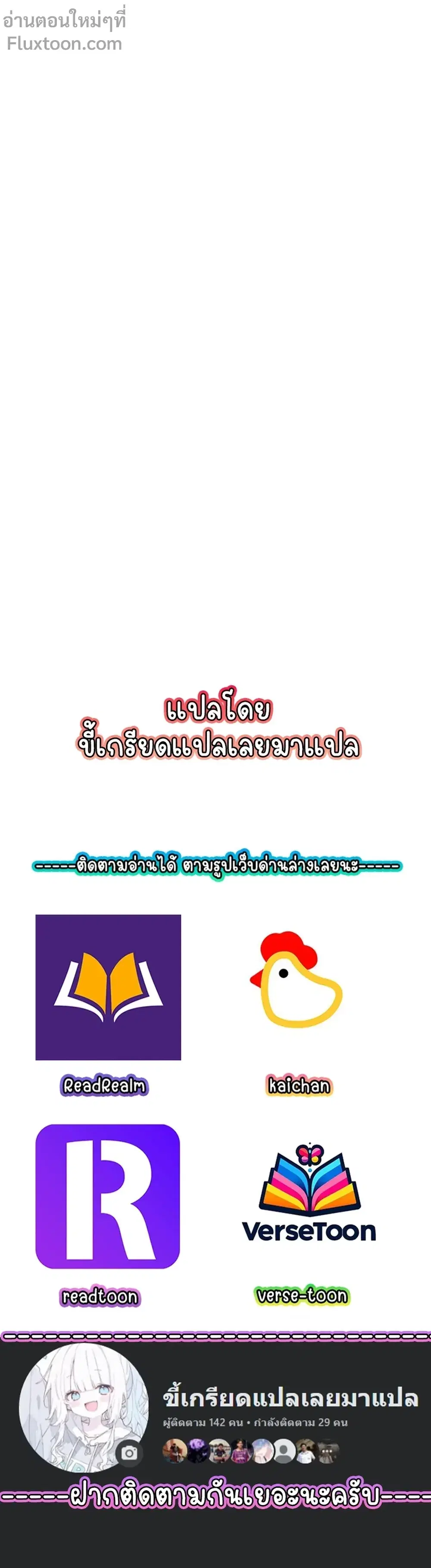 My Wife Is From a Thousand Years Ago ตอนที่ 234 หน้า 13