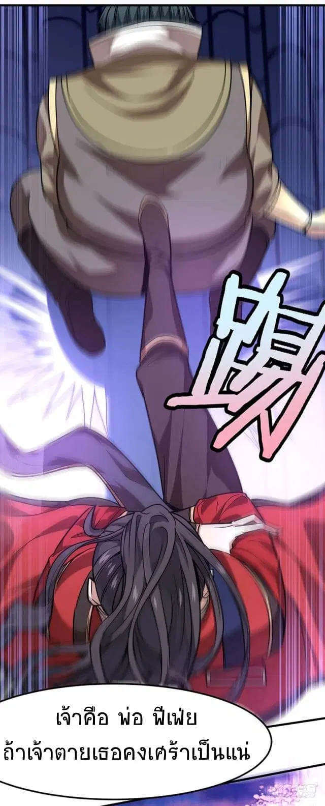 Return of Divine Emperor ตอนที่ 30 หน้า 7