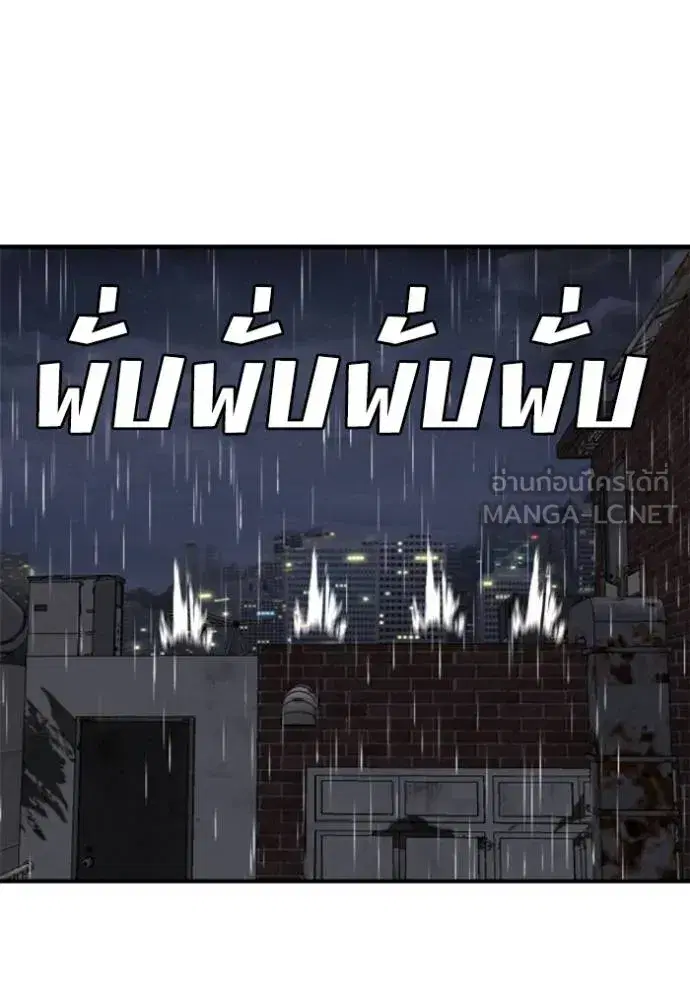 Bad Guy ตอนที่ 243 หน้า 78