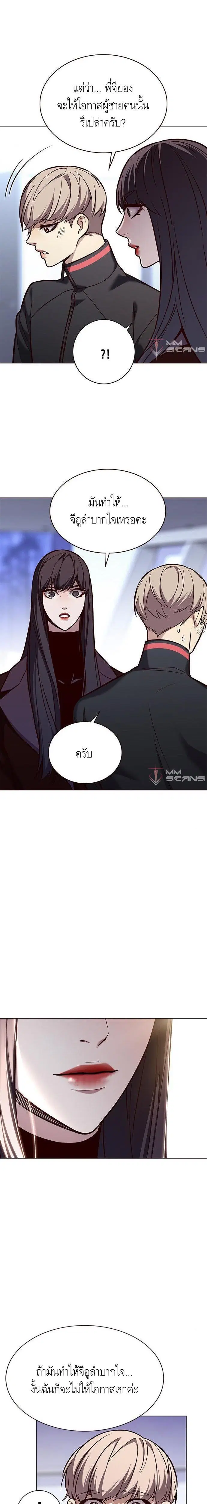 Eleceed ตอนที่ 172 หน้า 22