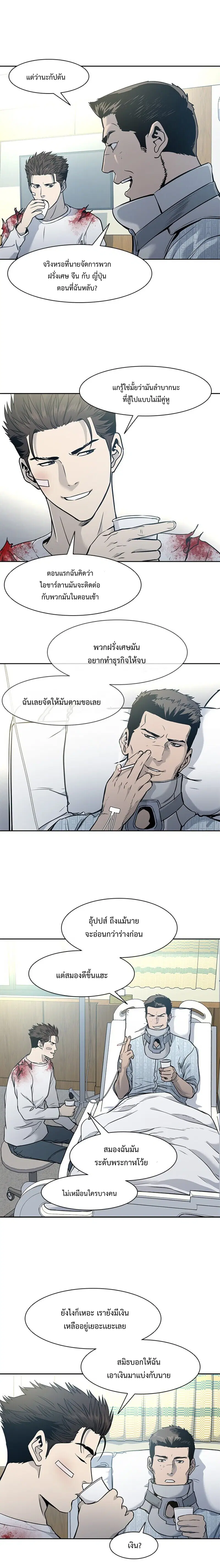 God of Blackfield ตอนที่ 36 หน้า 18