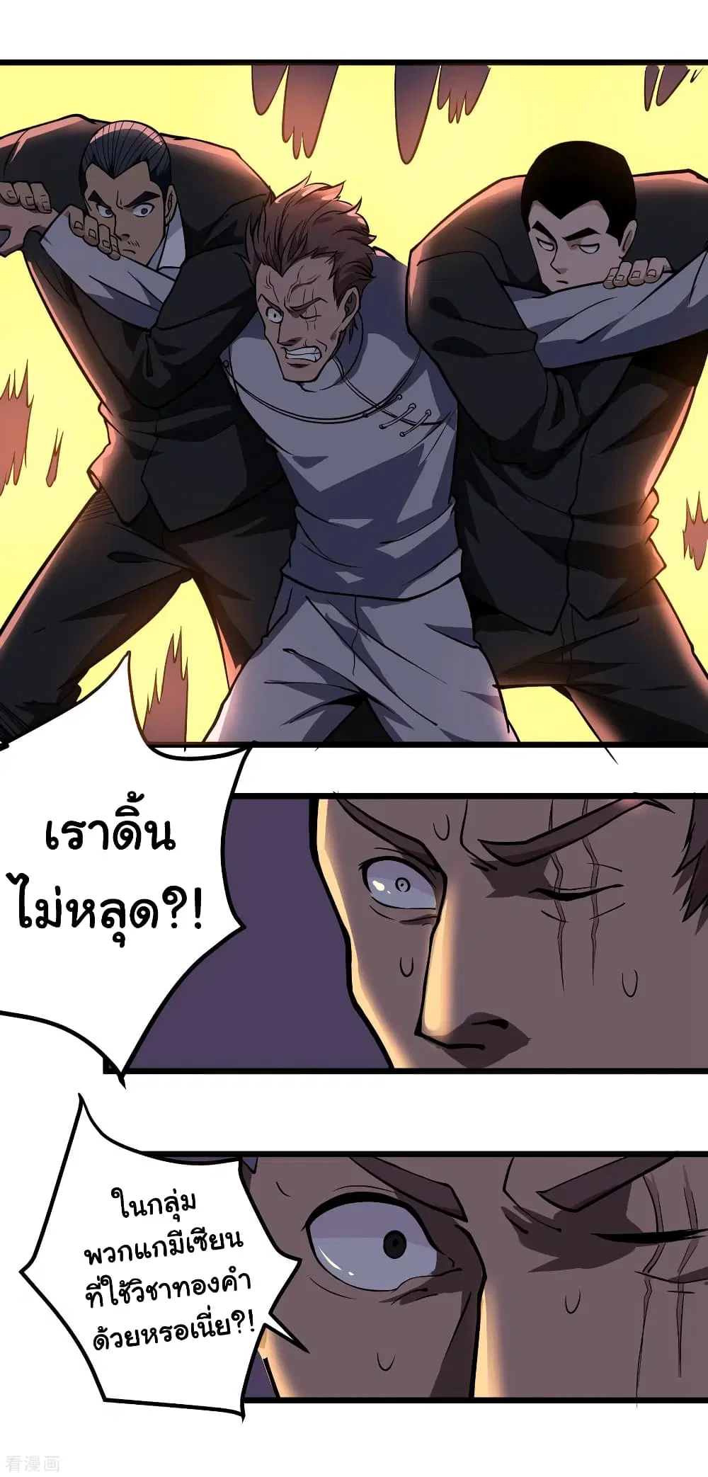 School Flower Master ตอนที่ 91 หน้า 10
