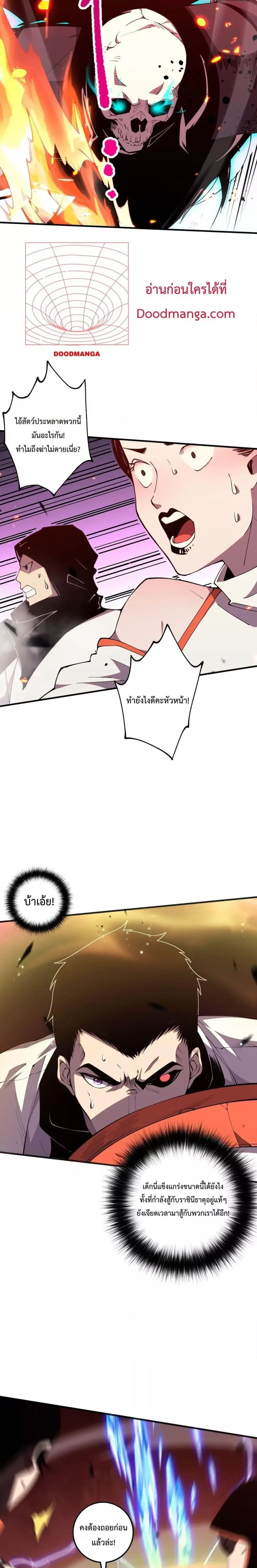 Necromancer King of The Scourge ตอนที่ 54 หน้า 12