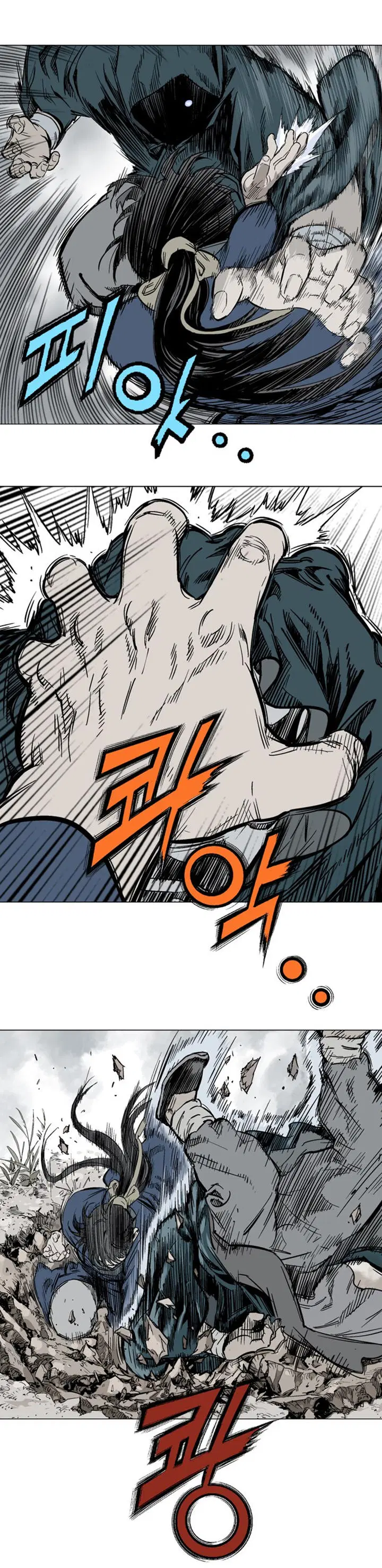 Gosu ตอนที่ 96 หน้า 29