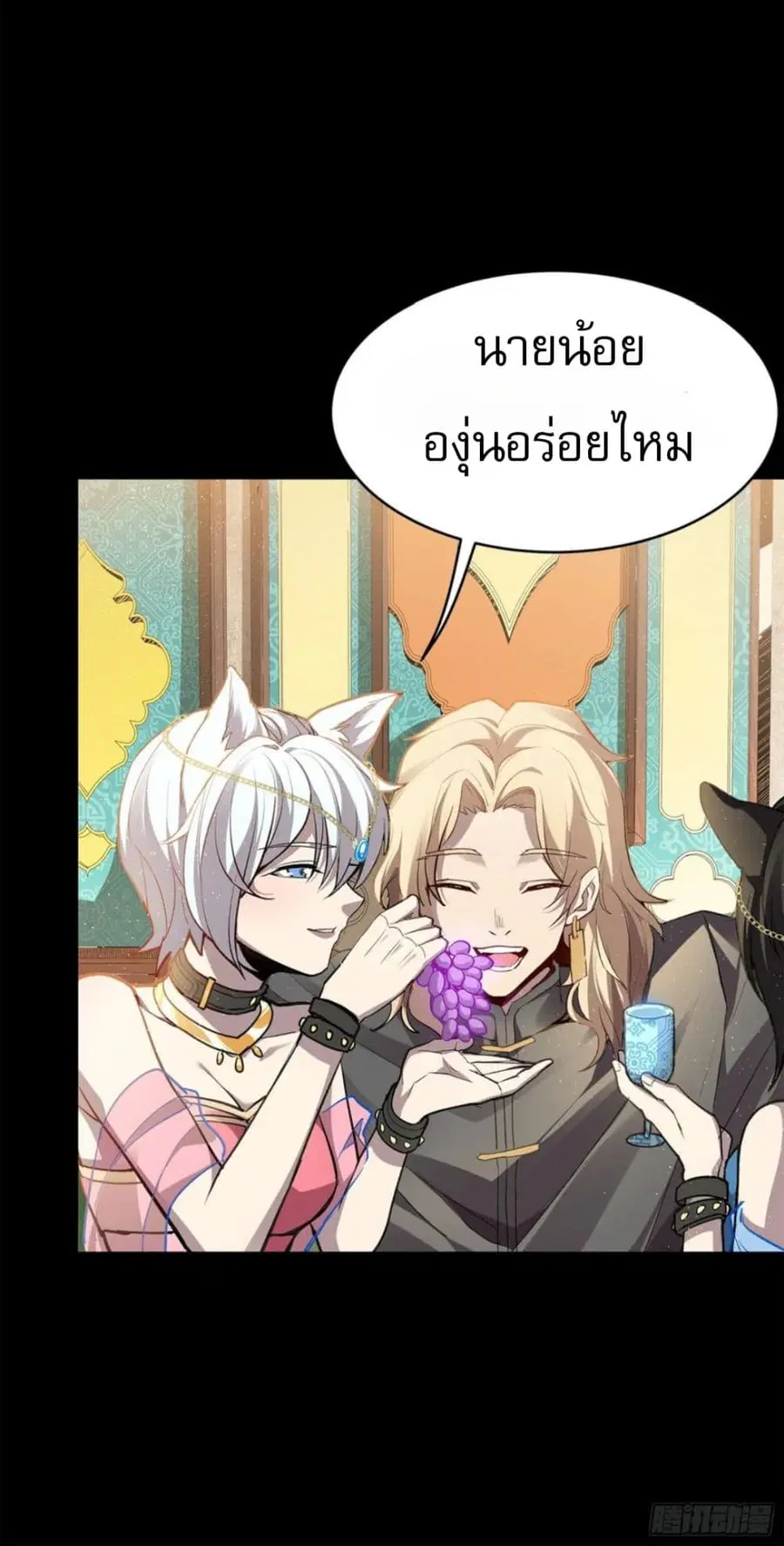 Legend of Star General ตอนที่ 116 หน้า 6