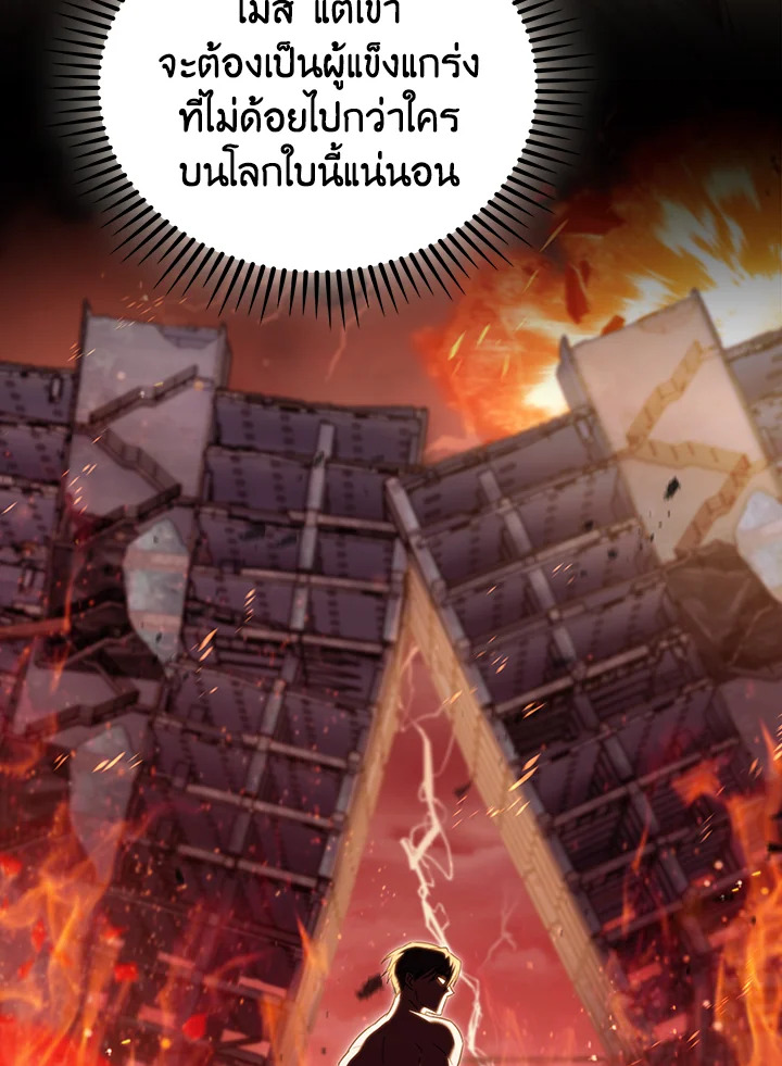 The Delivery Man From Murim ตอนที่ 60 หน้า 28