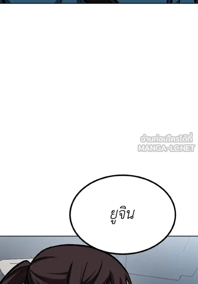 King of the Octagon ตอนที่ 165 หน้า 42