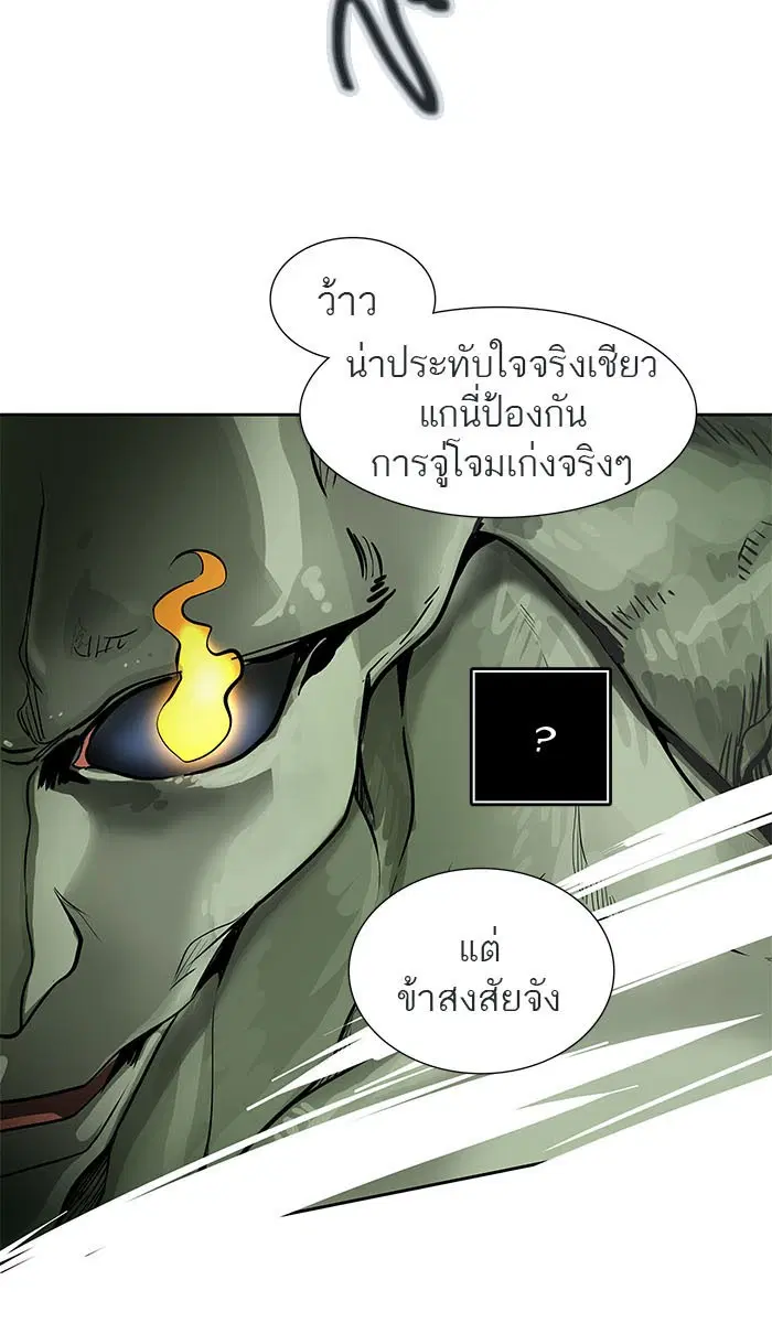 Tower of God ตอนที่ 488 หน้า 27