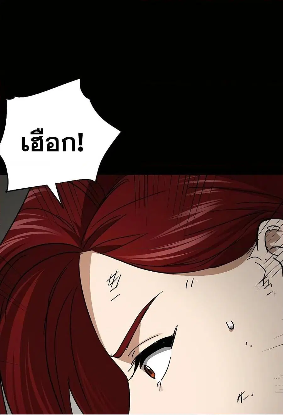 Infinite Level Up In Murim ตอนที่ 227 หน้า 152
