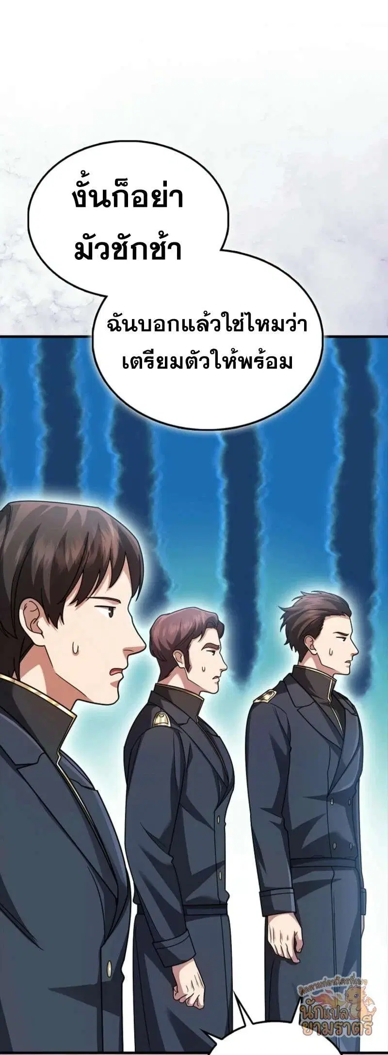 Mightiest Melee Magician สุดยอดจอมเวทย์สายประชิด ตอนที่ 65 หน้า 42