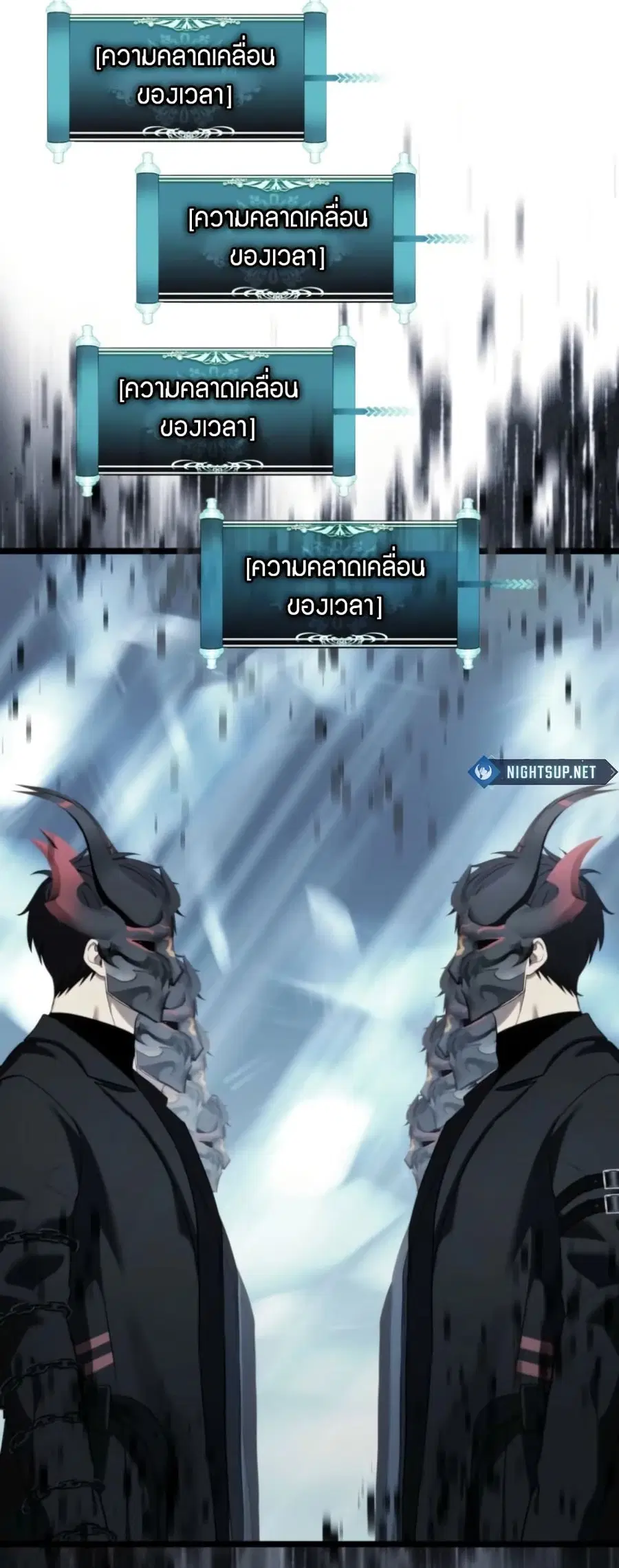 Ranker Who Lives A Second Time ตอนที่ 214 หน้า 15