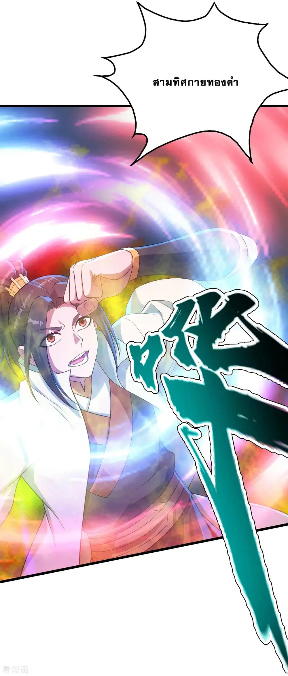 Matchless Emperor ตอนที่ 112 หน้า 5