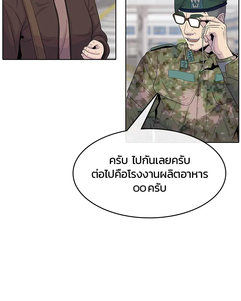 Kitchen Soldier ตอนที่ 97 หน้า 39