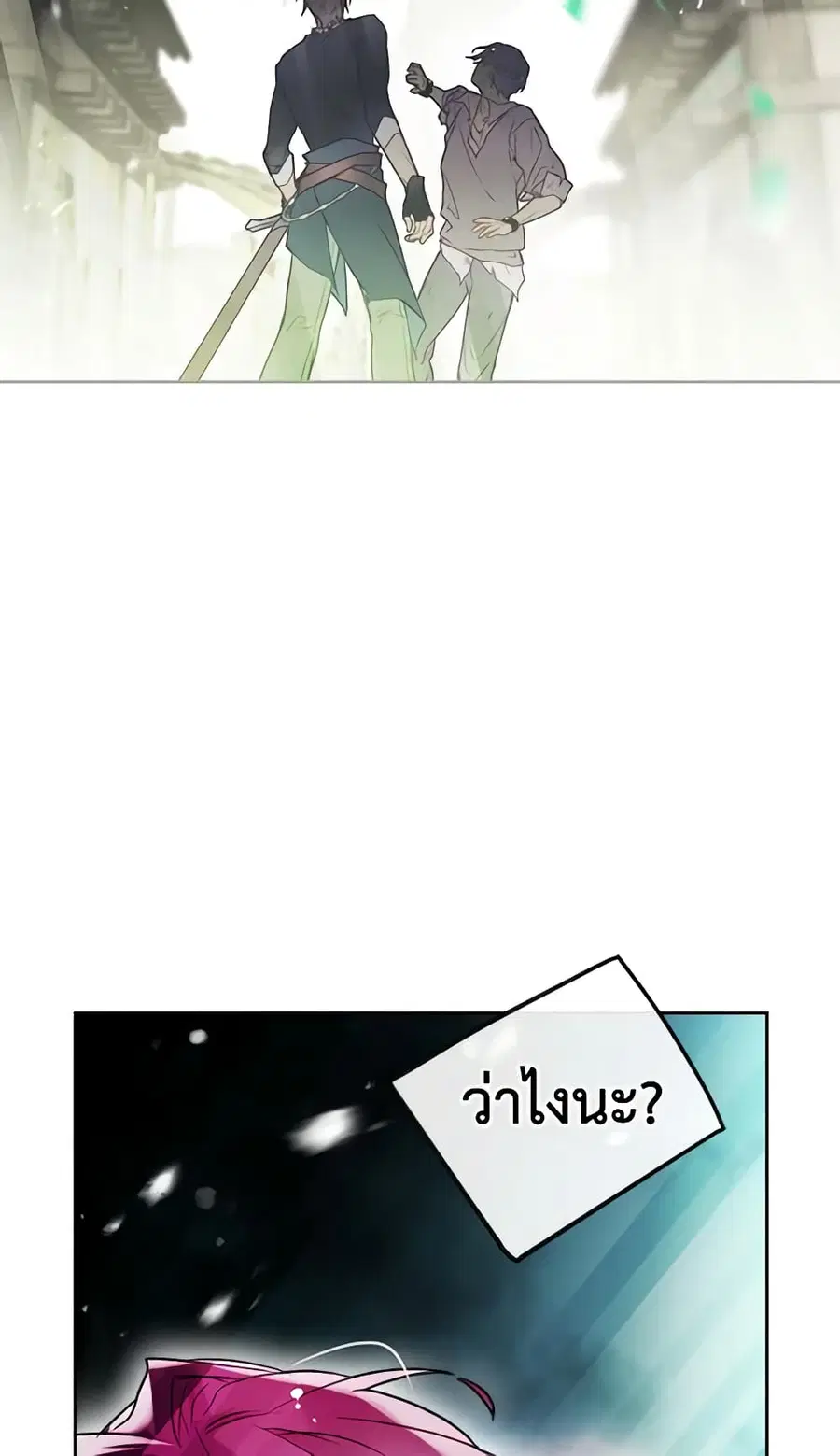 Death Is The Only Ending For The Villainess ตอนที่ 125 หน้า 40