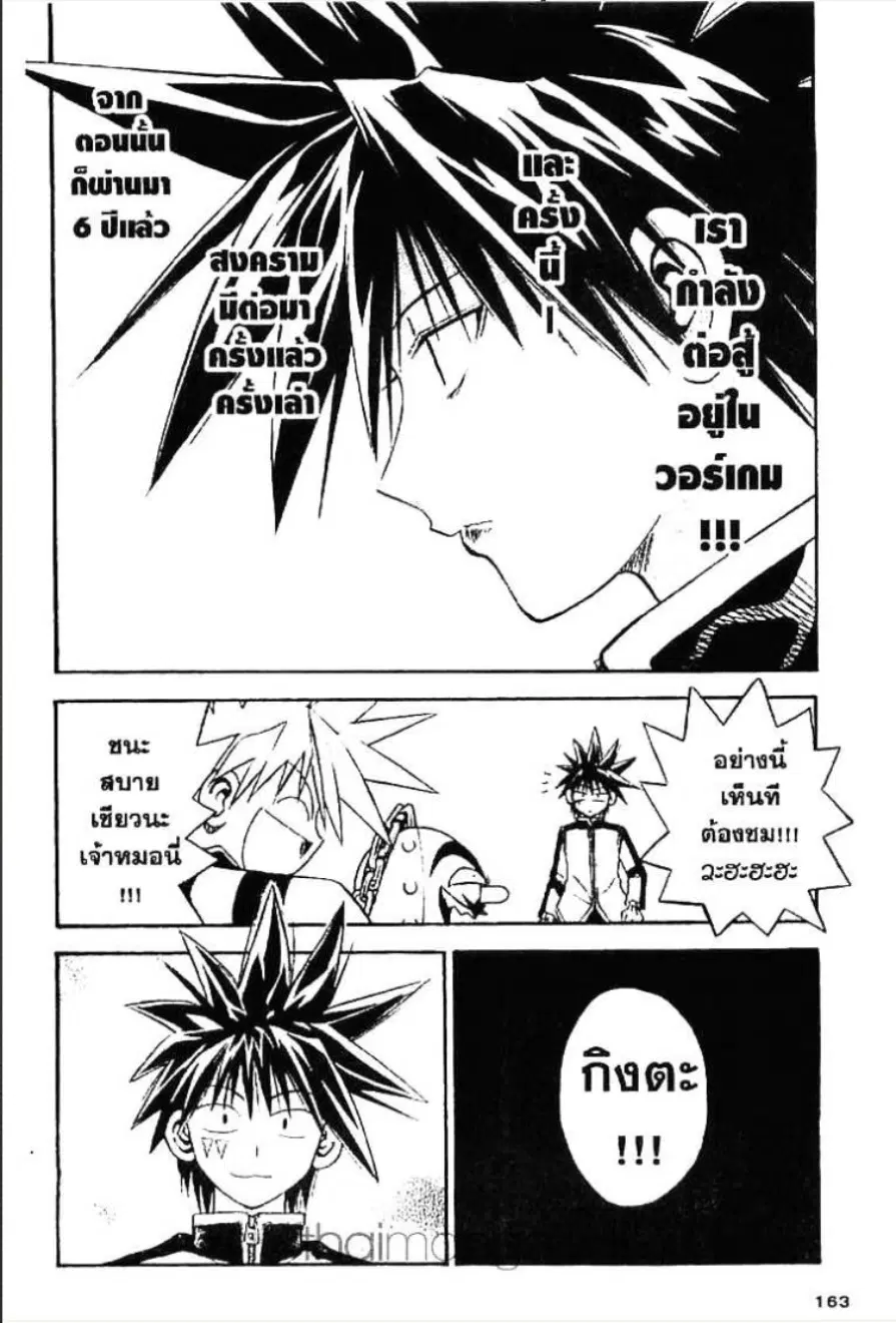 MÄR ตอนที่ 73 หน้า 7