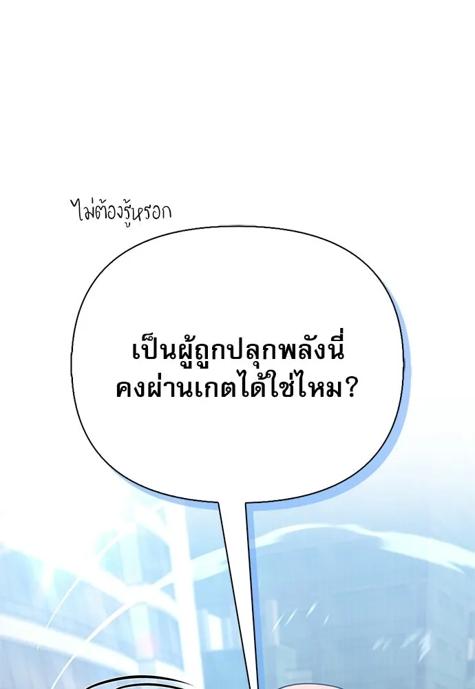 S-Class Hunter Heals with Monsters ฮันเตอร์ ระดับแกร่งกับฟาร์มมอนสเตอร์สุดป่วน ตอนที่ 46 หน้า 22