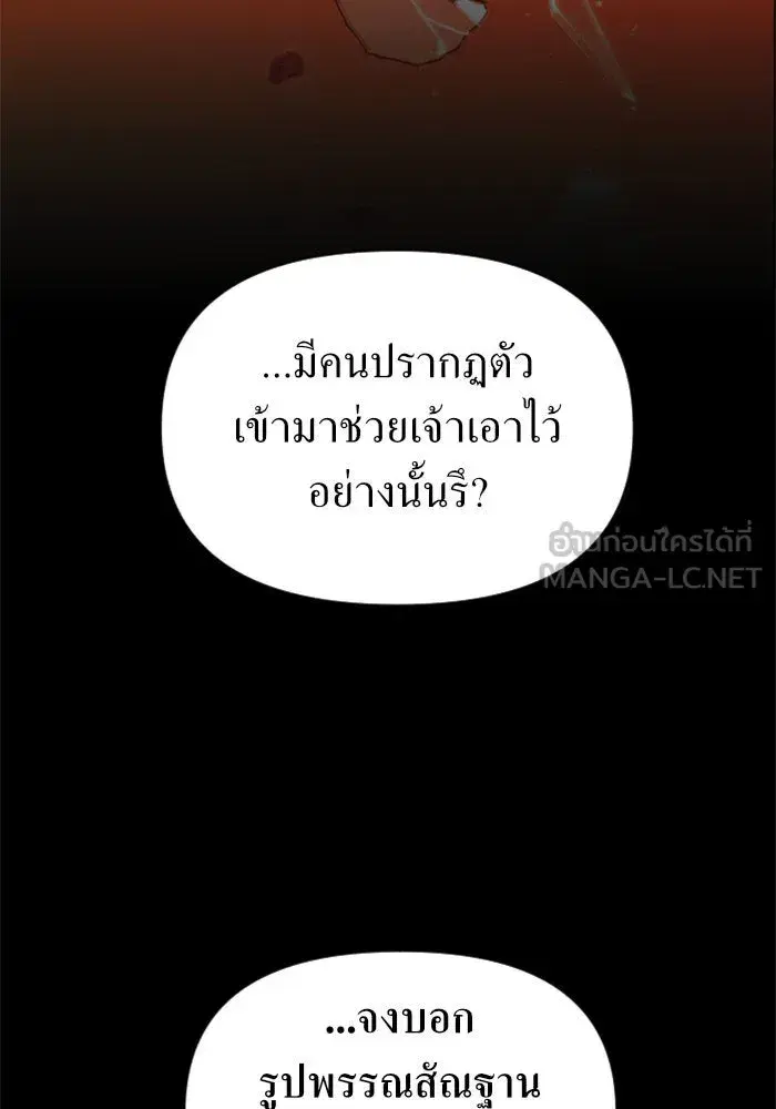 Your Throne ตอนที่ 120 หน้า 153