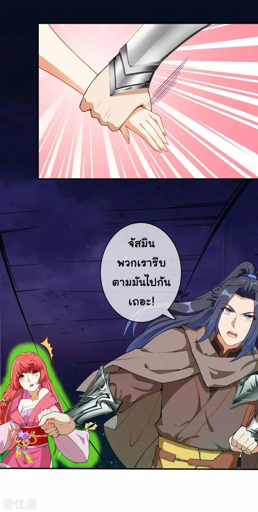 Against the Gods ตอนที่ 299 หน้า 20