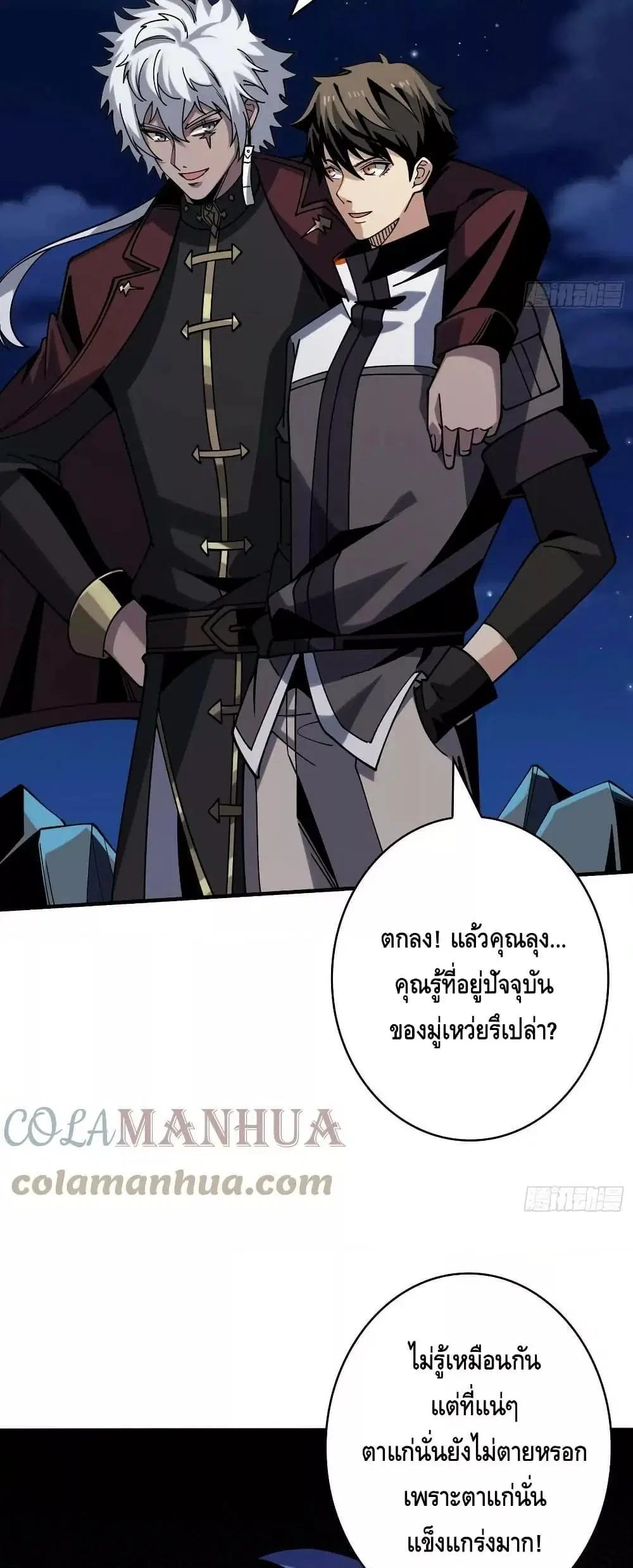 King Account at the Start ตอนที่ 306 หน้า 19