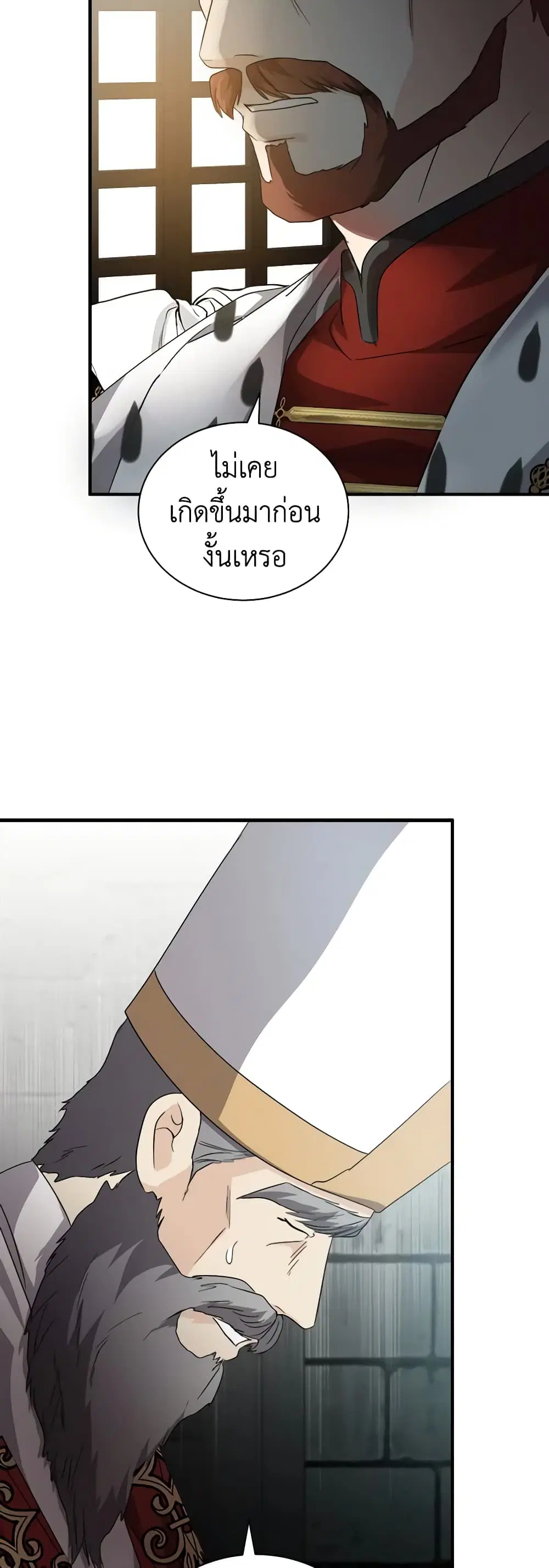 The Villainess Lives Again ตอนที่ 160 หน้า 32