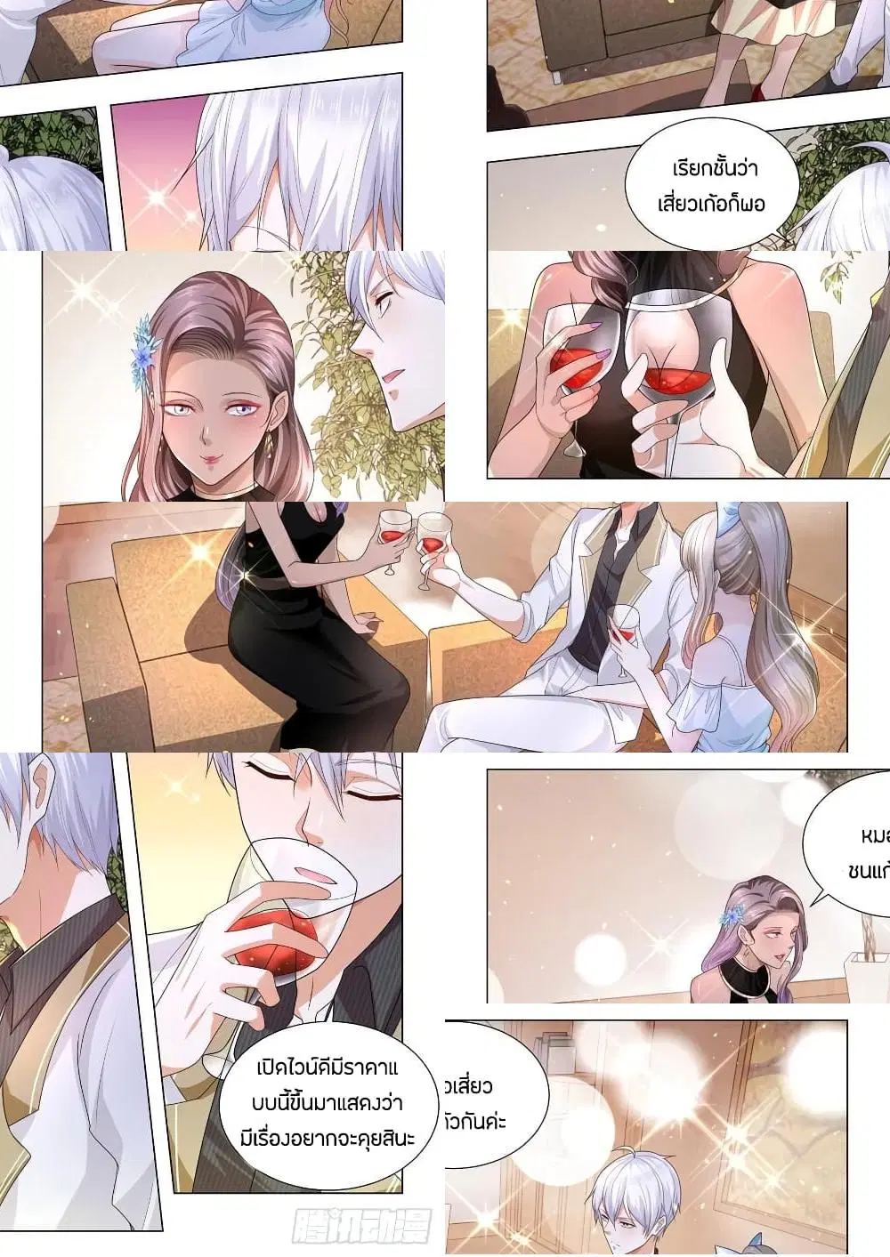 Shen Hao’s Heavenly Fall System ตอนที่ 144 หน้า 6