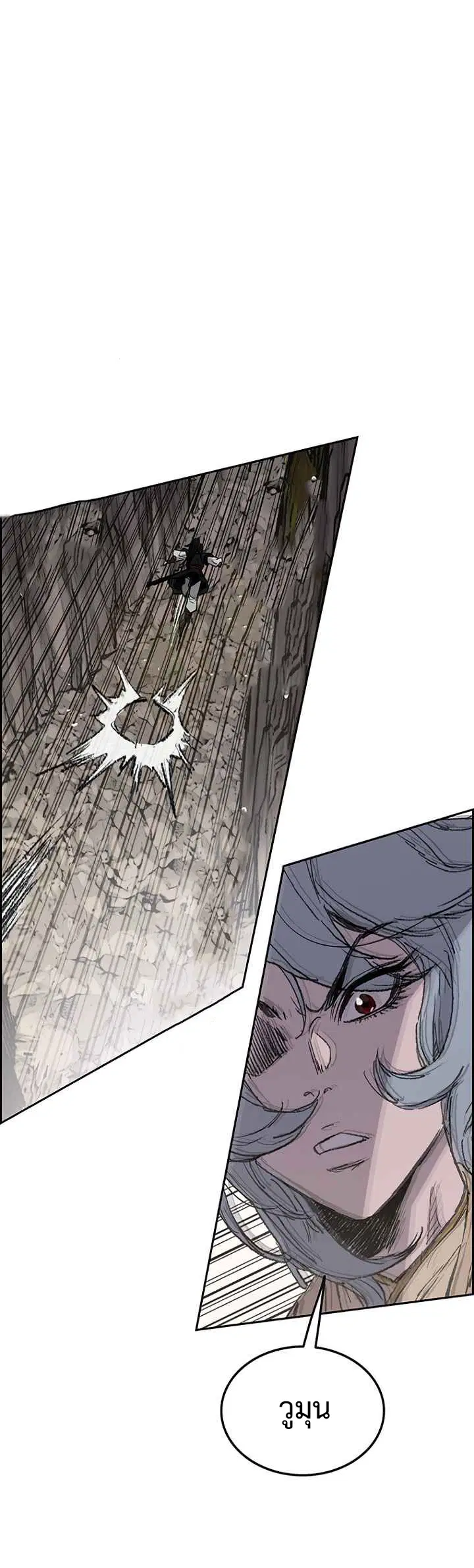 The Undefeatable Swordsman ตอนที่ 67 หน้า 13