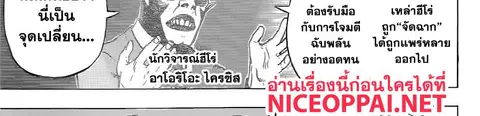 Boku no Hero Academia ตอนที่ 241 หน้า 44