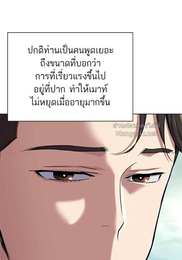 Reborn Rich ตอนที่ 146 หน้า 81
