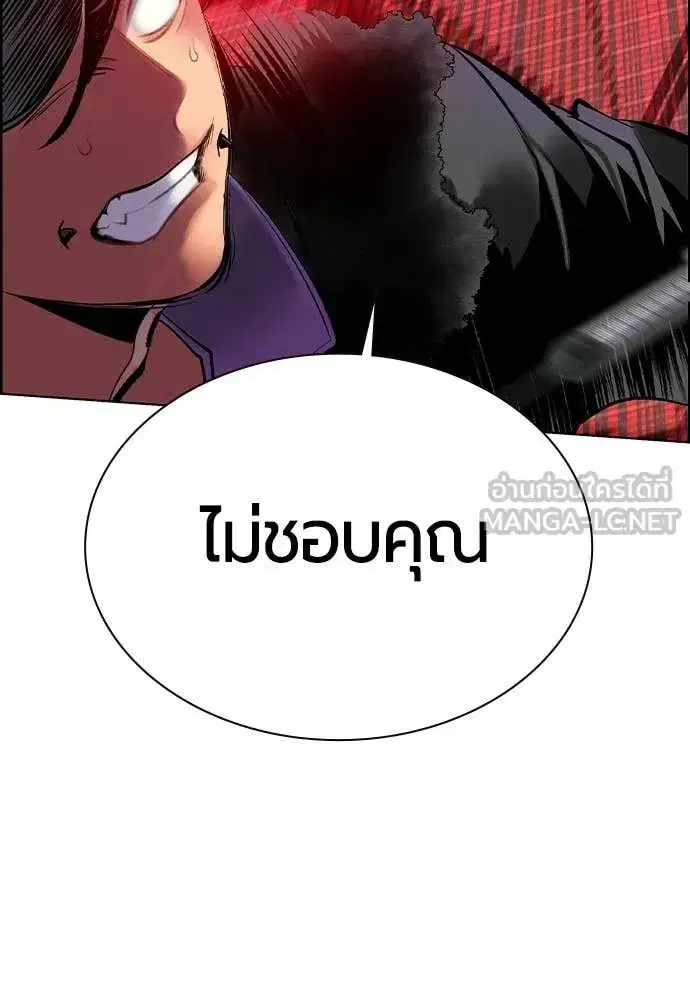 Jungle Juice ตอนที่ 180 หน้า 113