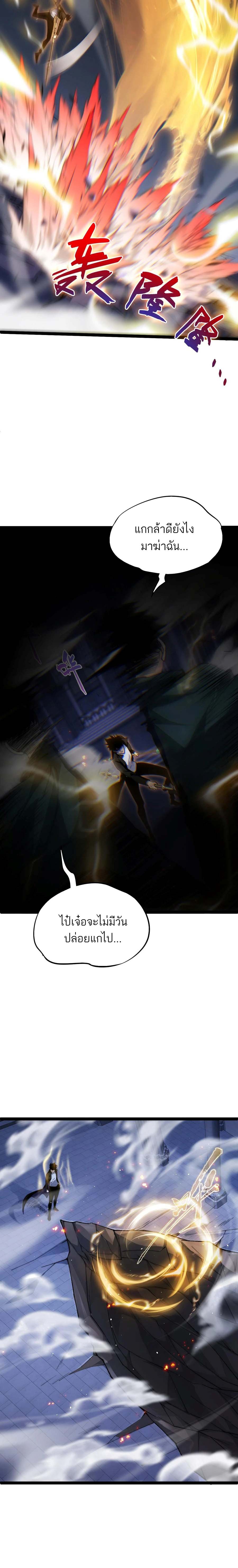Maxed Strength Necromancer เนโครแมนเซอร์ ผู้ไร้เทียมทาน ตอนที่ 52 หน้า 18