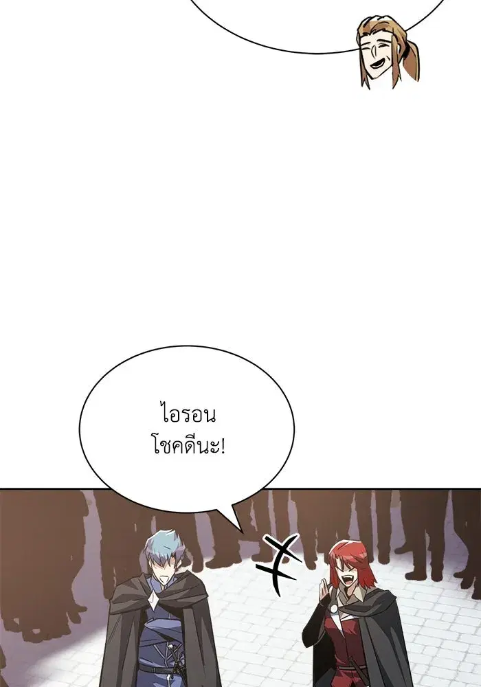 The Lazy Lord Masters the Sword ตอนที่ 60 หน้า 67