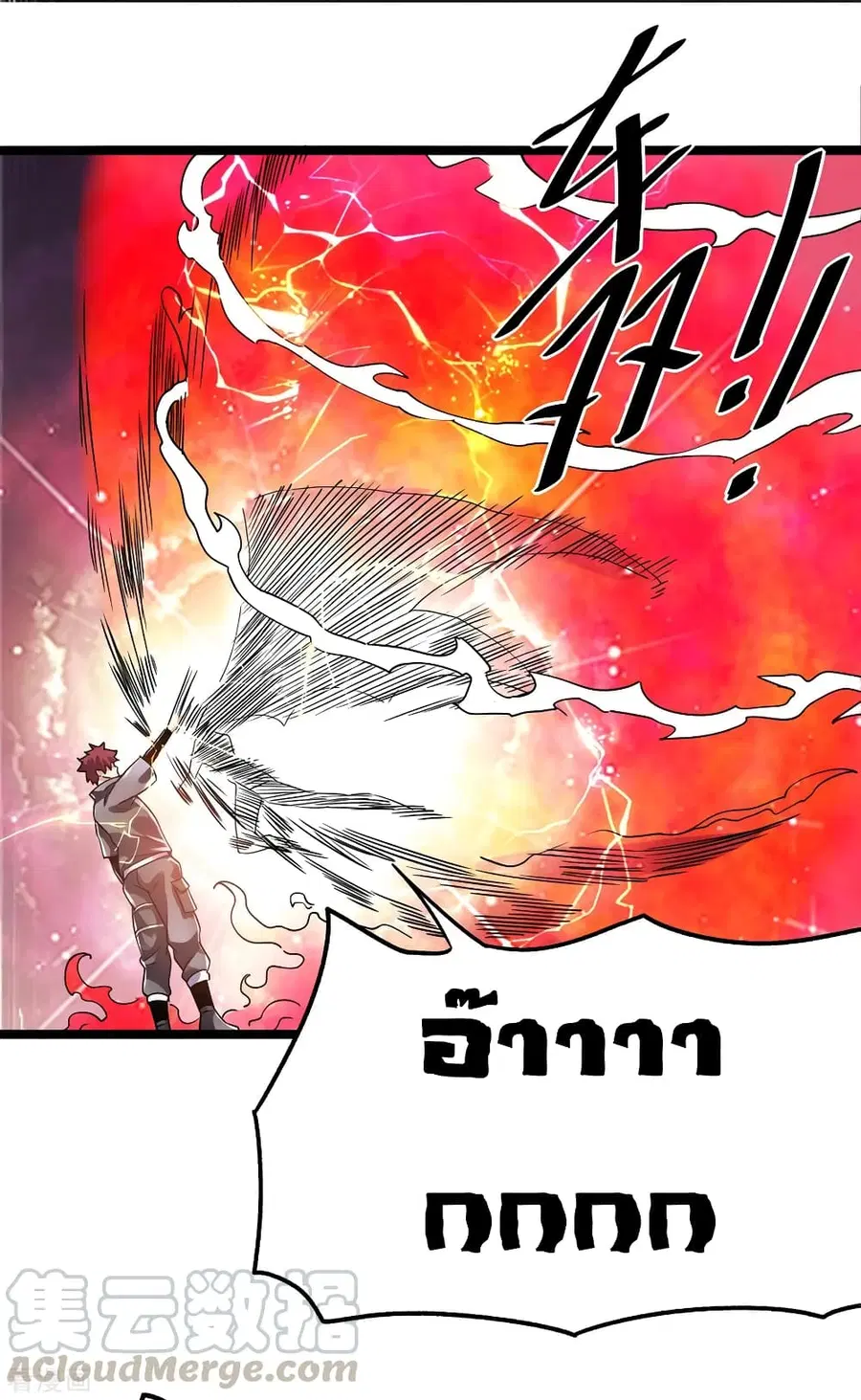 Immortal King of City ตอนที่ 103 หน้า 21