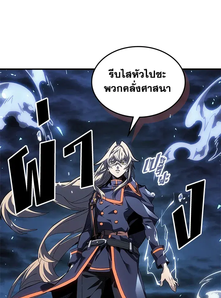 A Returner’s Magic Should Be Special ตอนที่ 239 หน้า 69