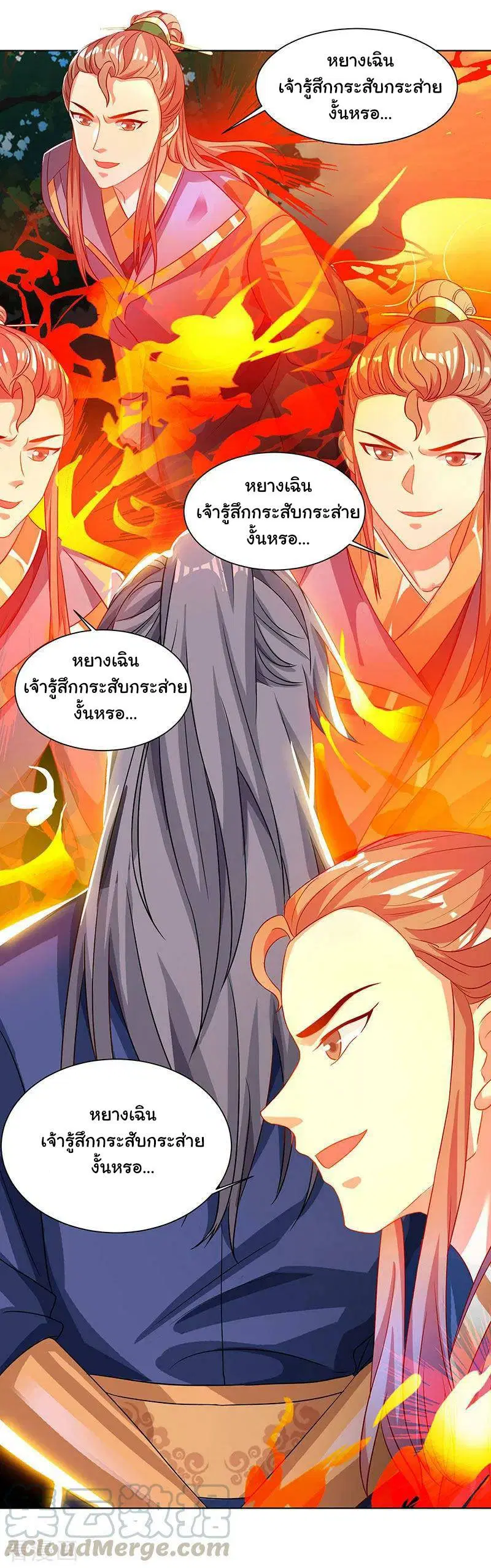 Reborn 80,000 years ตอนที่ 52 หน้า 18