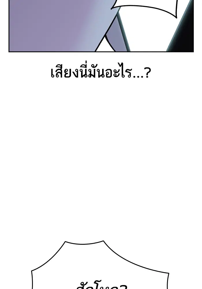 Study Group ตอนที่ 162 หน้า 13