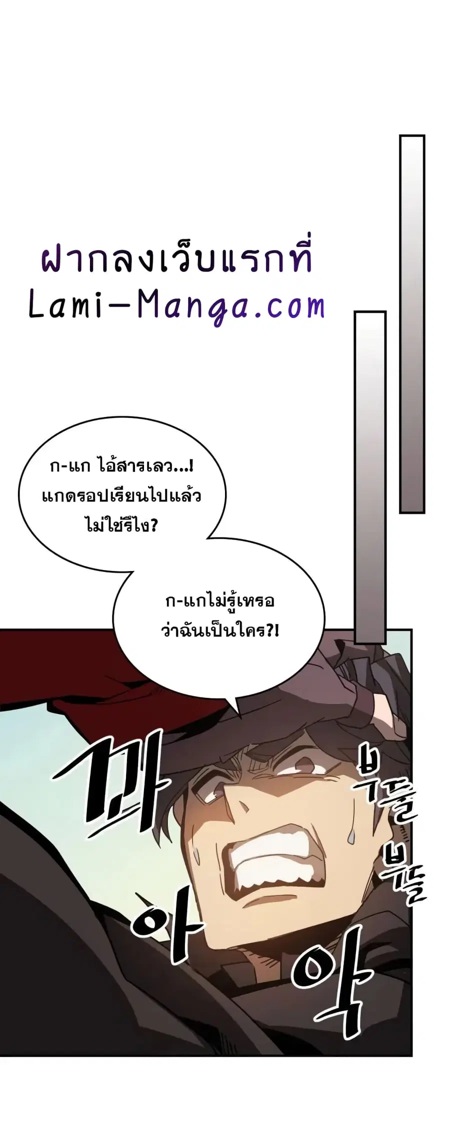 A Returner’s Magic Should Be Special ตอนที่ 122 หน้า 11