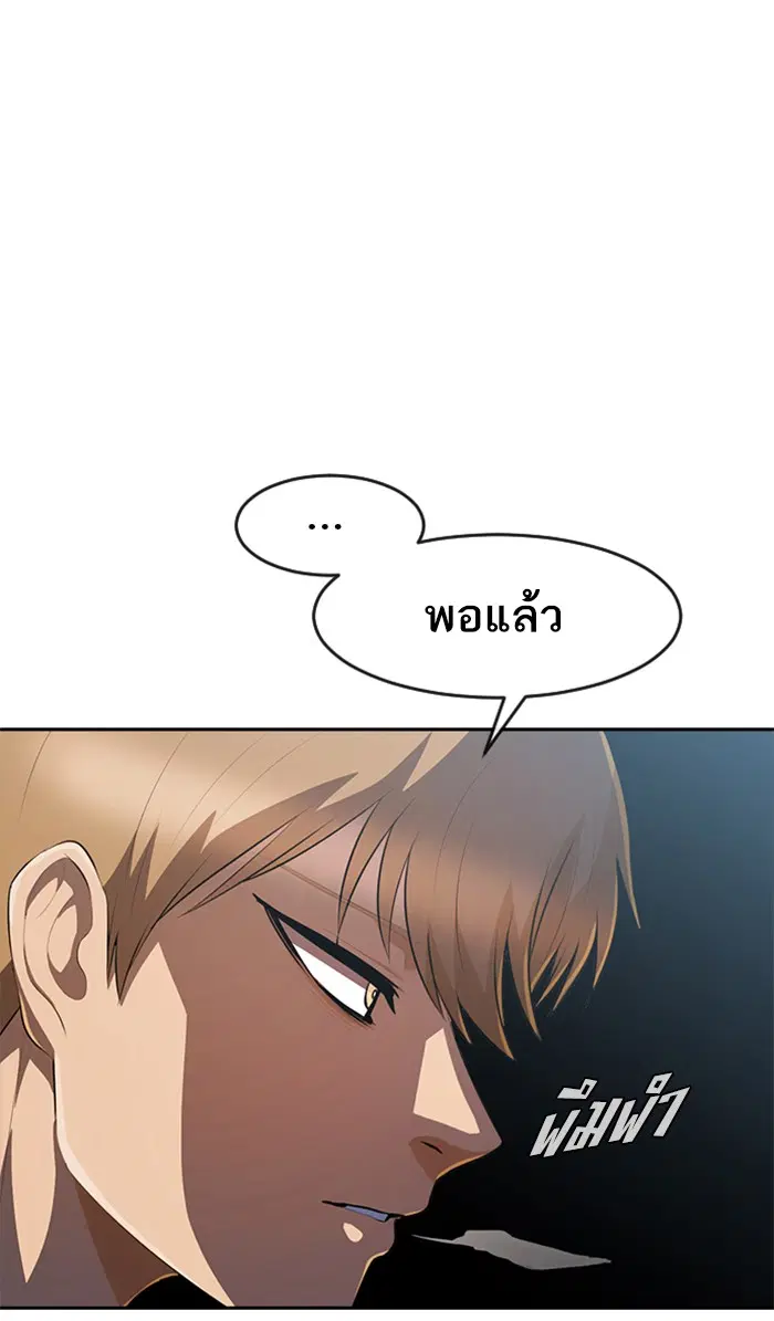 Random Chat ตอนที่ 222 หน้า 150