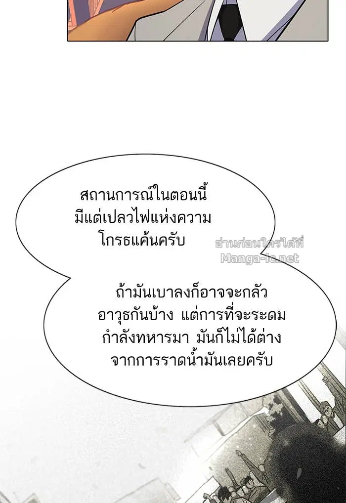 Reborn Rich ตอนที่ 3 หน้า 22